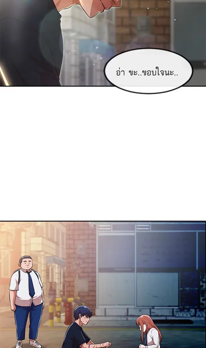 Random Chat ตอนที่ 255 หน้า 131