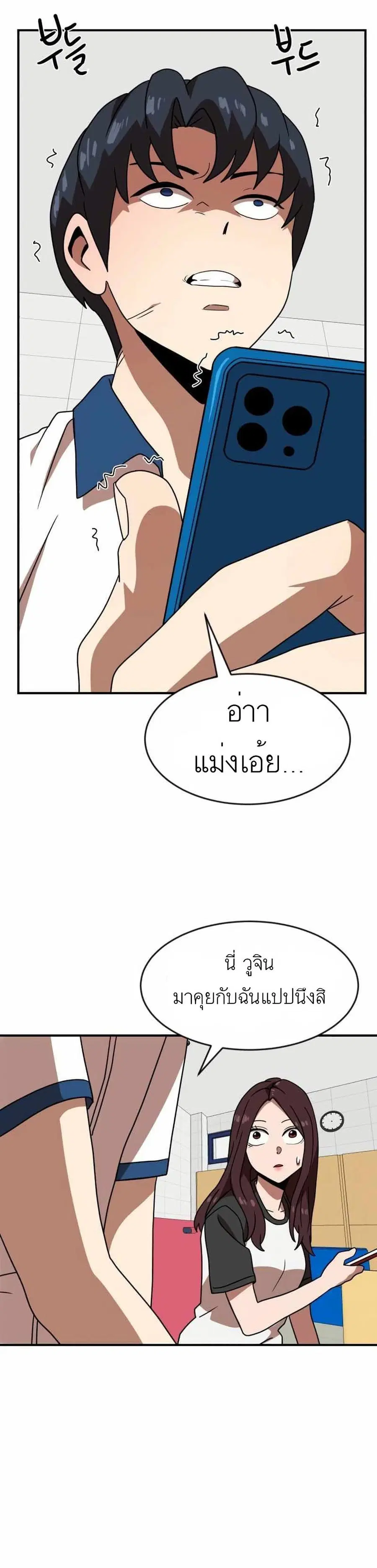 Double Click ตอนที่ 45 หน้า 43