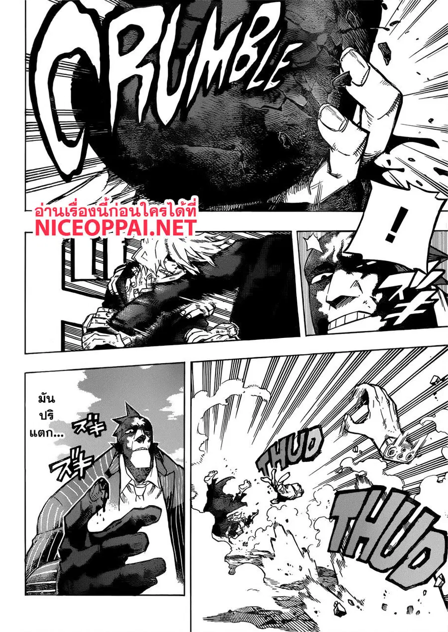 My Hero Academia ตอนที่ 234 หน้า 8