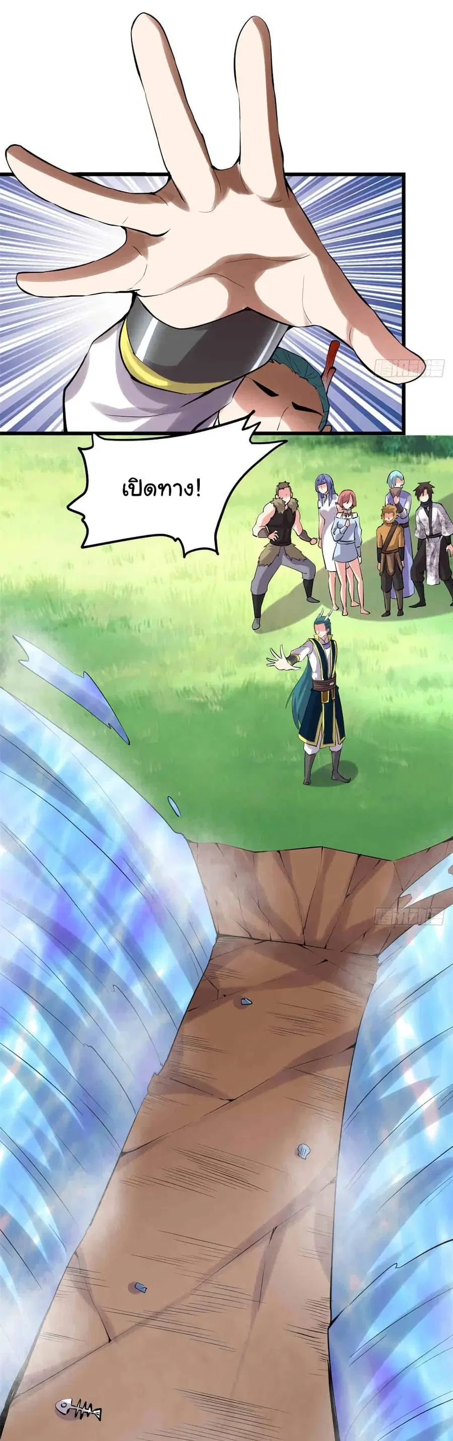 I might be A Fake Fairy ตอนที่ 77 หน้า 26