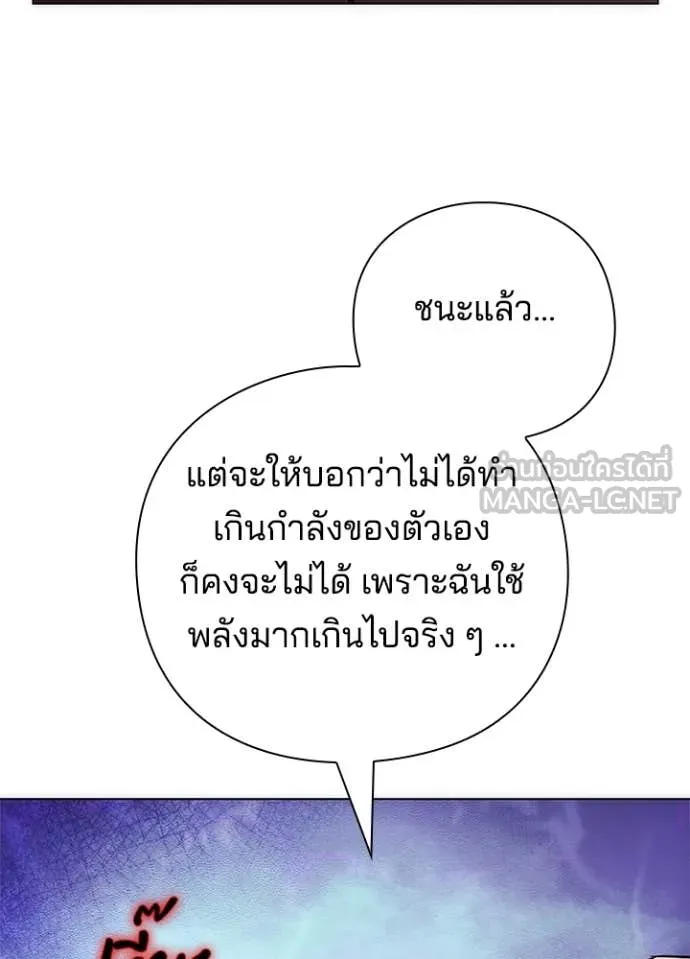 Night of the Ogre ตอนที่ 76 หน้า 11