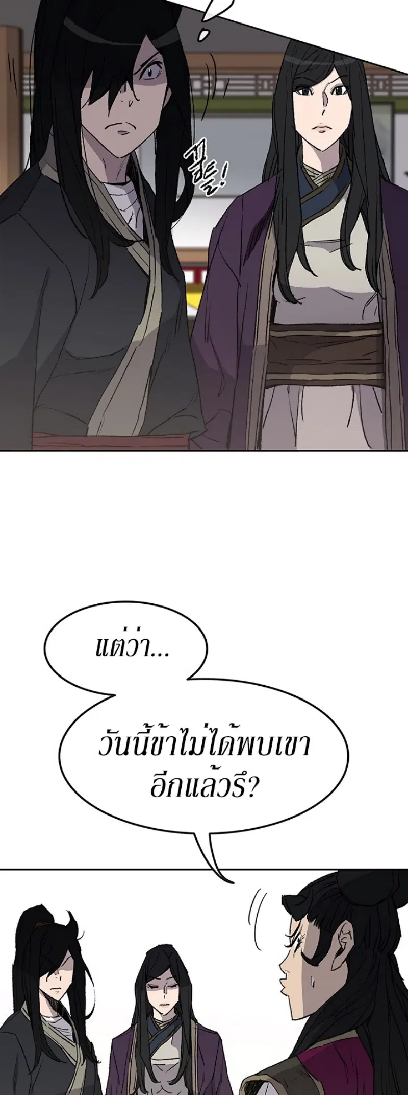 The Undefeatable Swordsman ตอนที่ 47 หน้า 31