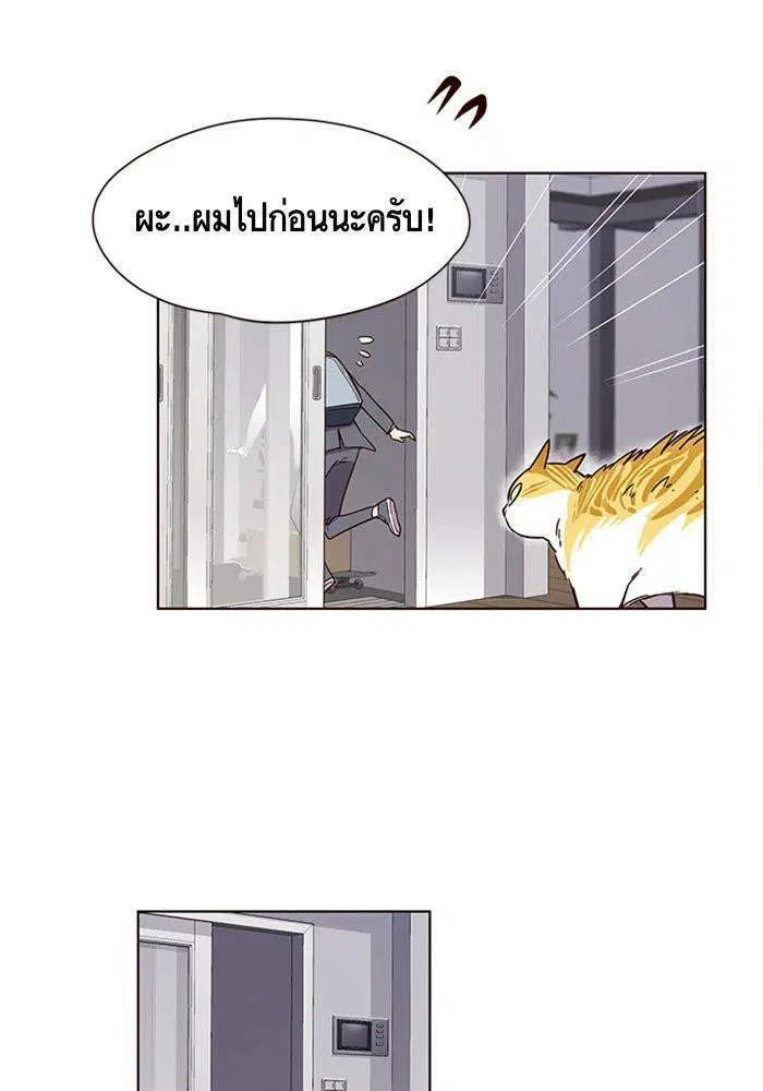 Eleceed ตอนที่ 6 หน้า 46