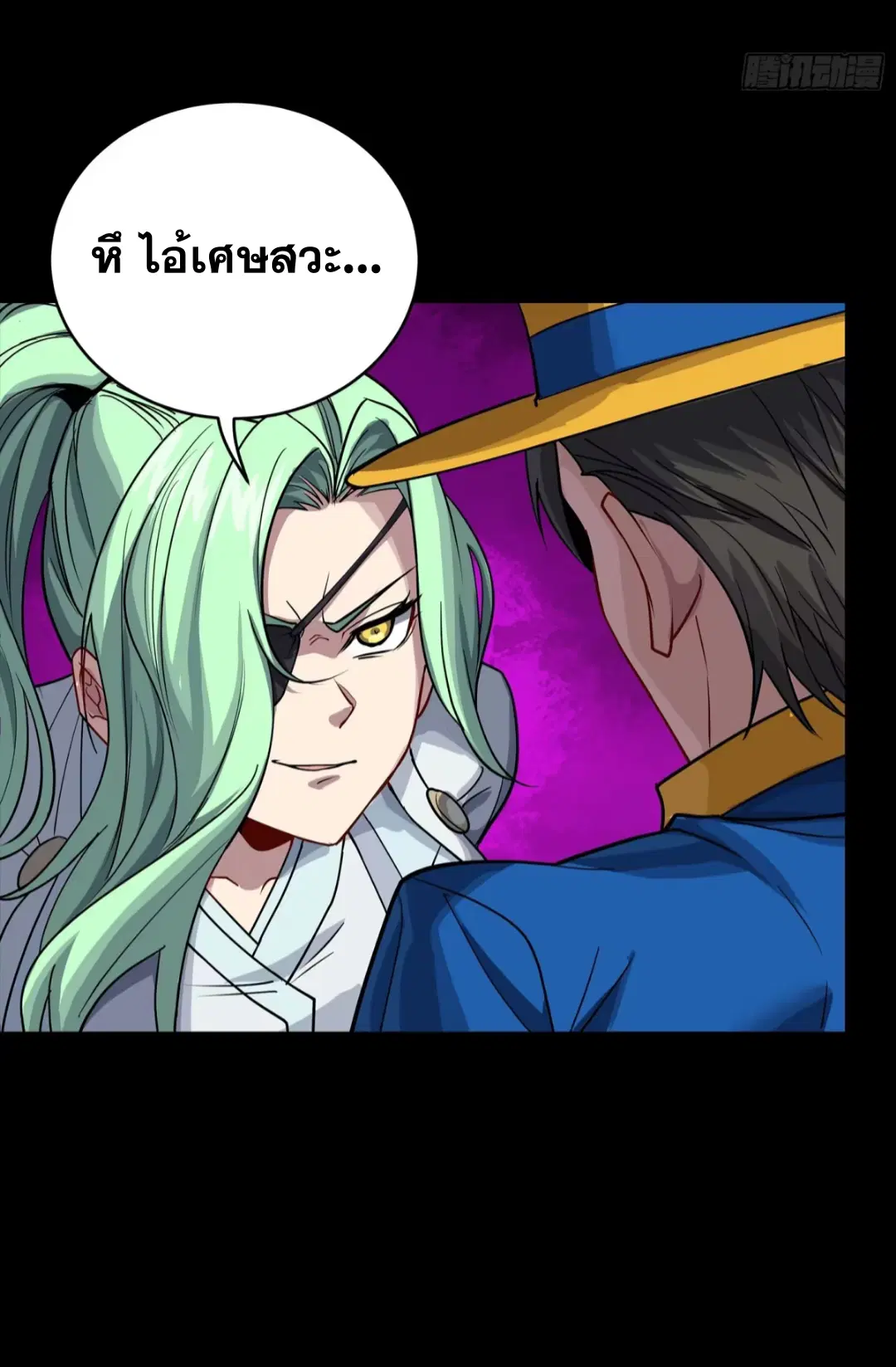 Legend of Star General ตอนที่ 251 หน้า 28