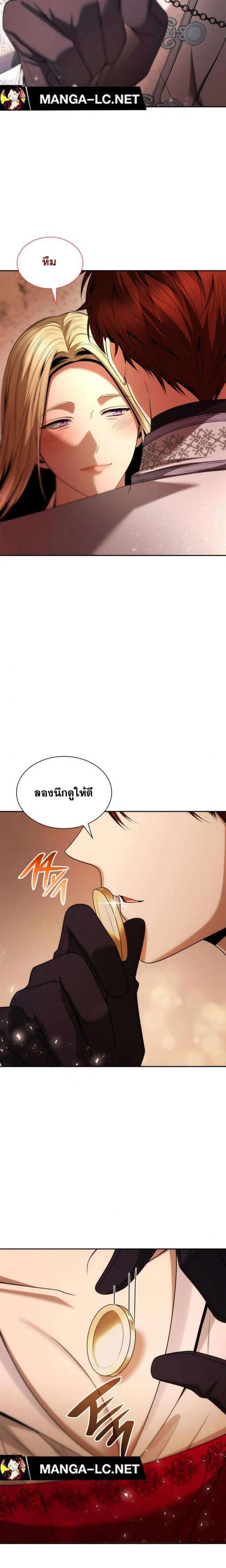 Sister I Am the Queen in This Life ตอนที่ 105 หน้า 23