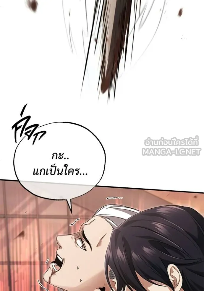 Regressor’s Life After Retirement ตอนที่ 95 หน้า 62