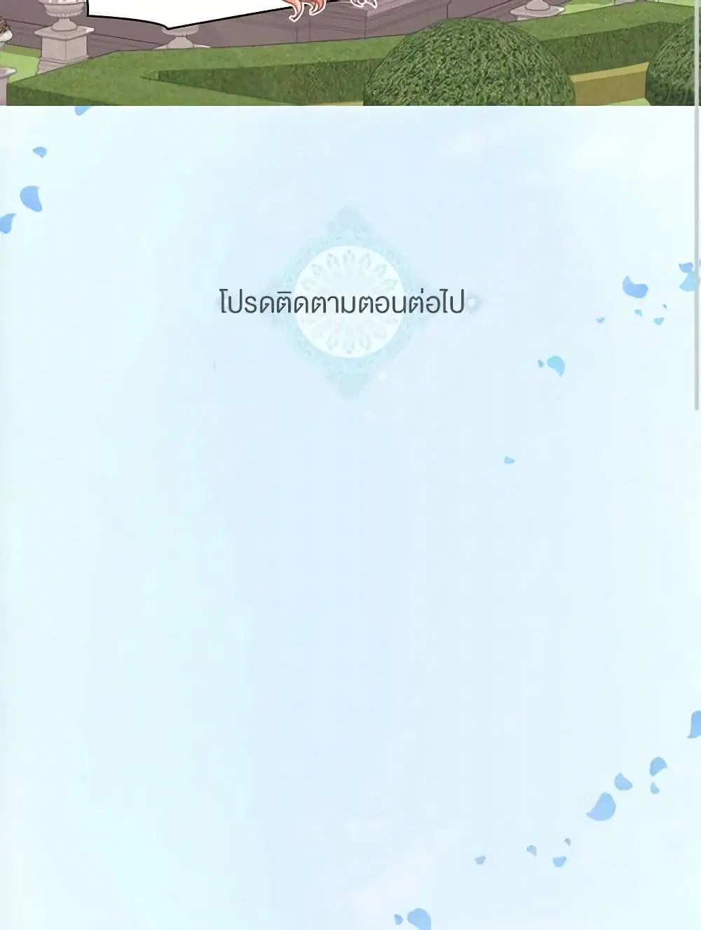 What It Takes to be a Villainess ตอนที่ 158 หน้า 42