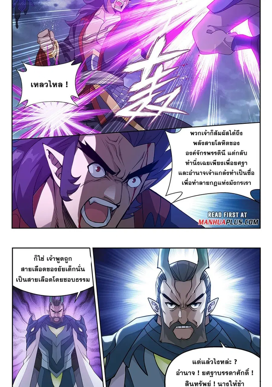 Doupo Cangqiong ตอนที่ 397 หน้า 17