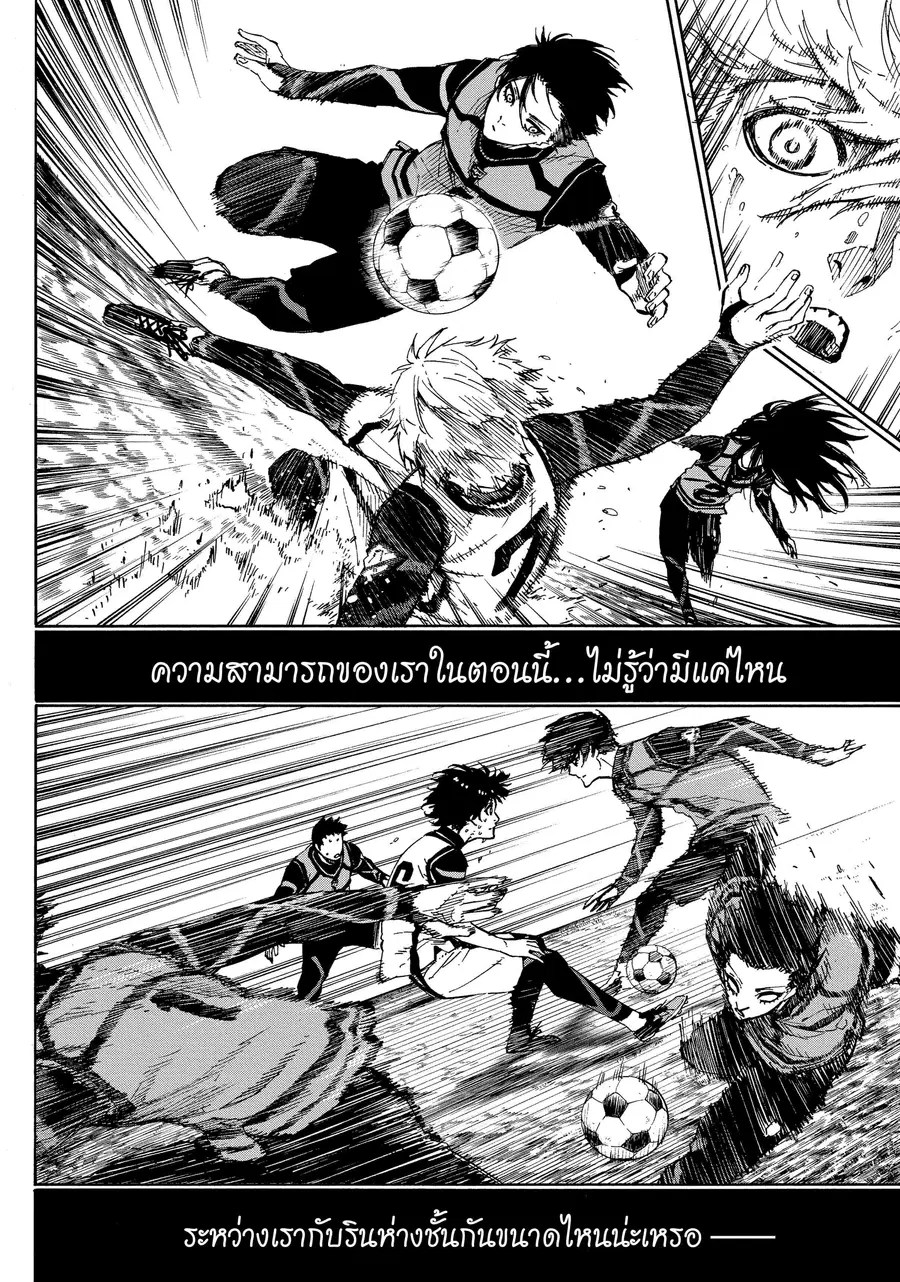 Blue lock ตอนที่ 48 หน้า 17