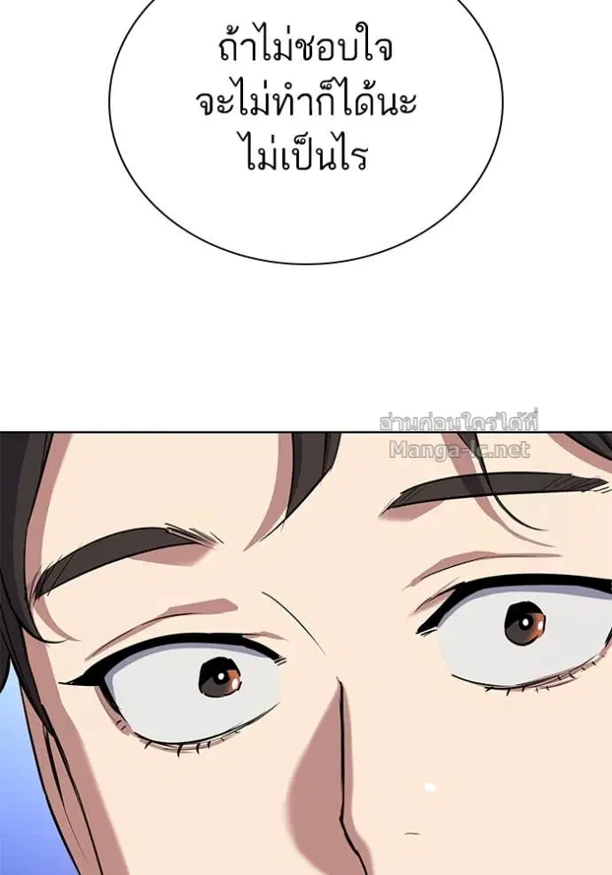 Reborn Rich ตอนที่ 104 หน้า 98