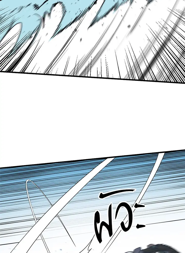 HERO KILLER ตอนที่ 105 หน้า 54