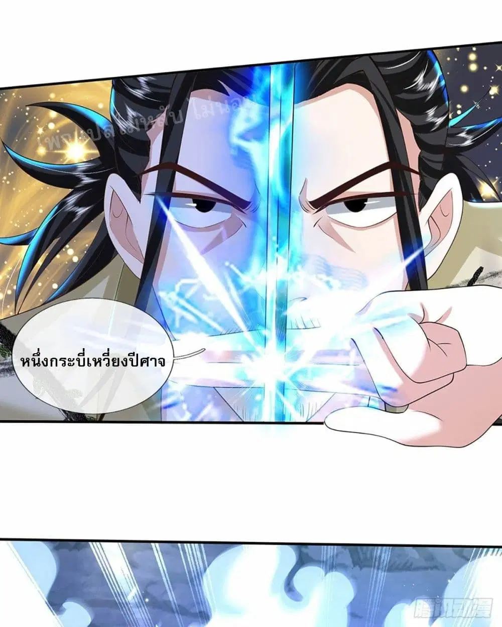Royal God of War, Rising Dragon ตอนที่ 126 หน้า 22