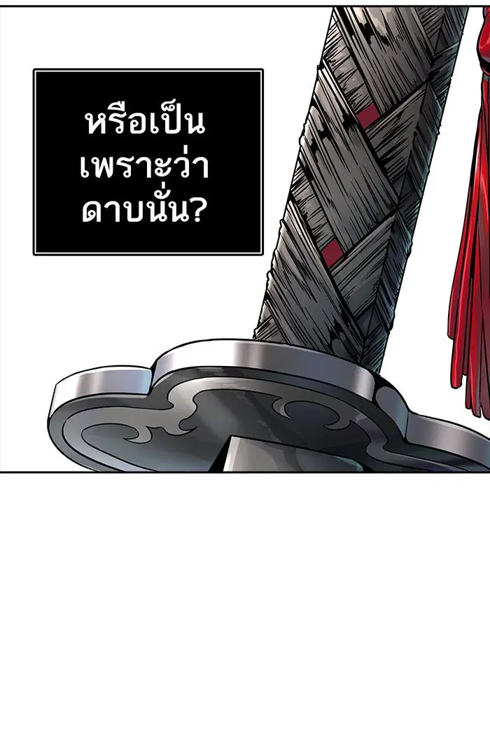 Tower of God ตอนที่ 493 หน้า 151