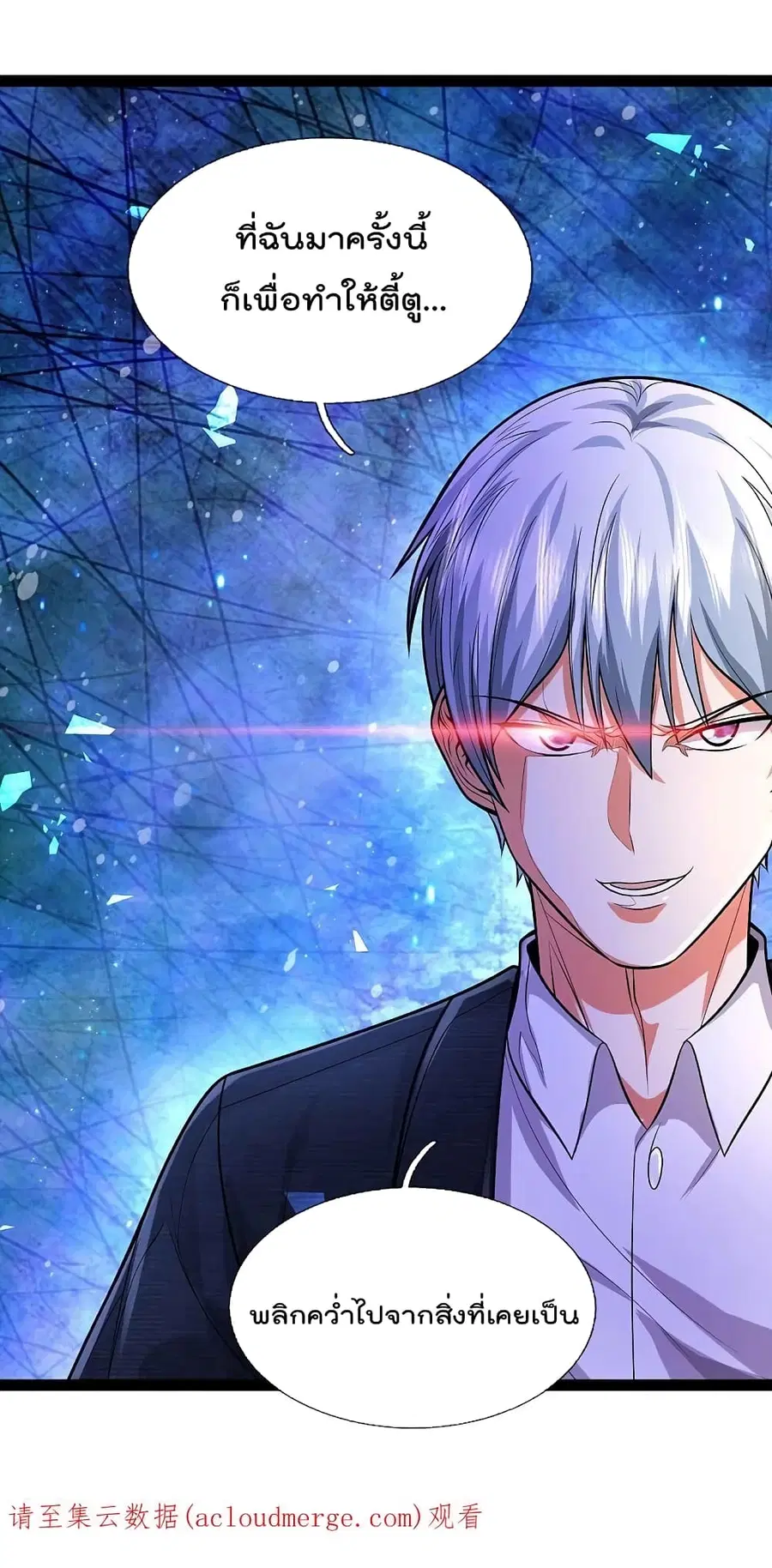 I’m the Great Immortal ตอนที่ 443 หน้า 21