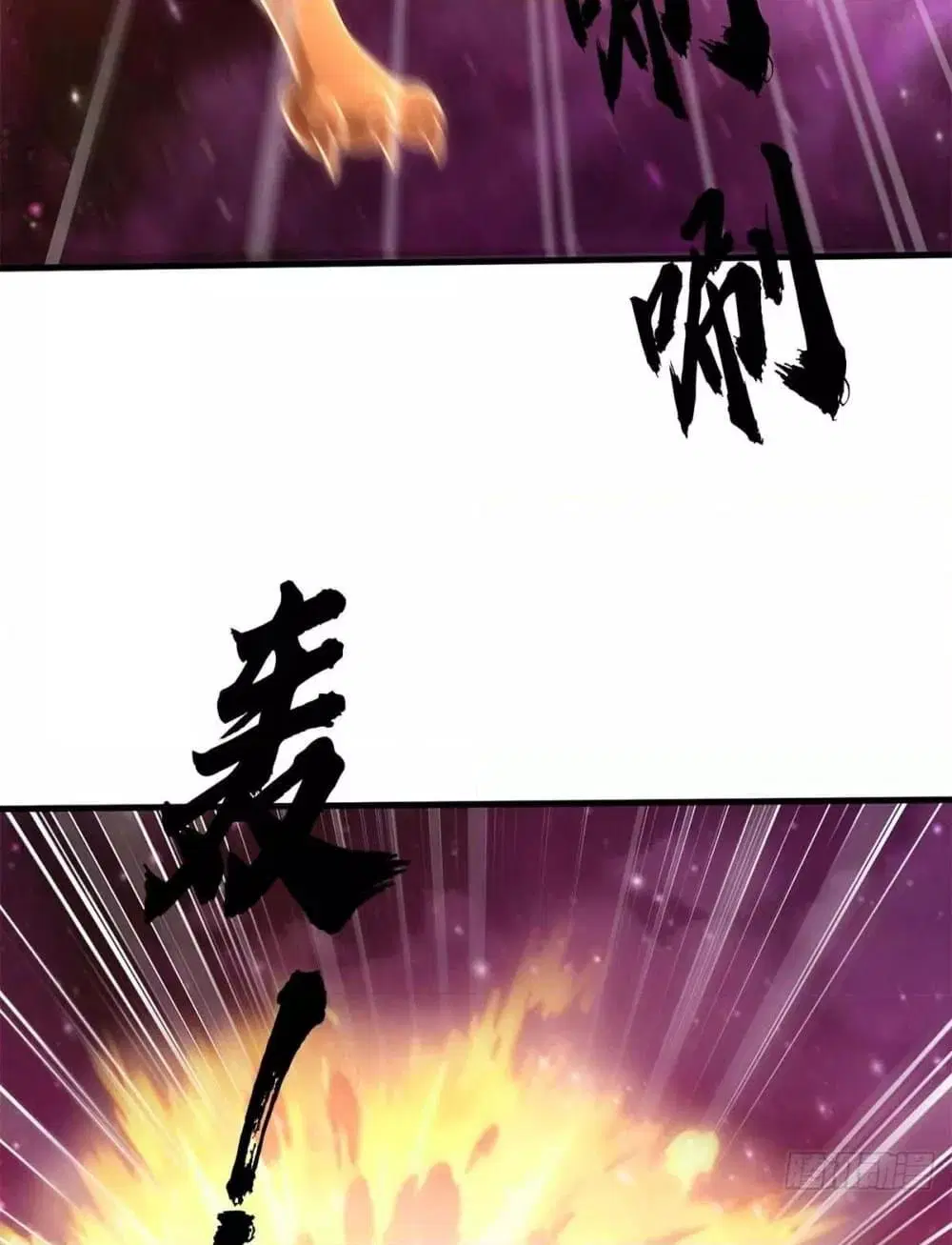 I Can Become A Sword God ตอนที่ 206 หน้า 40