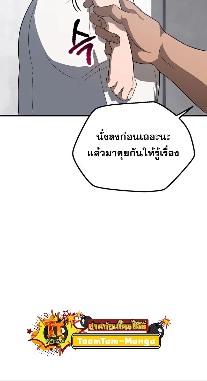Survival Of Blade King ตอนที่ 196 หน้า 22