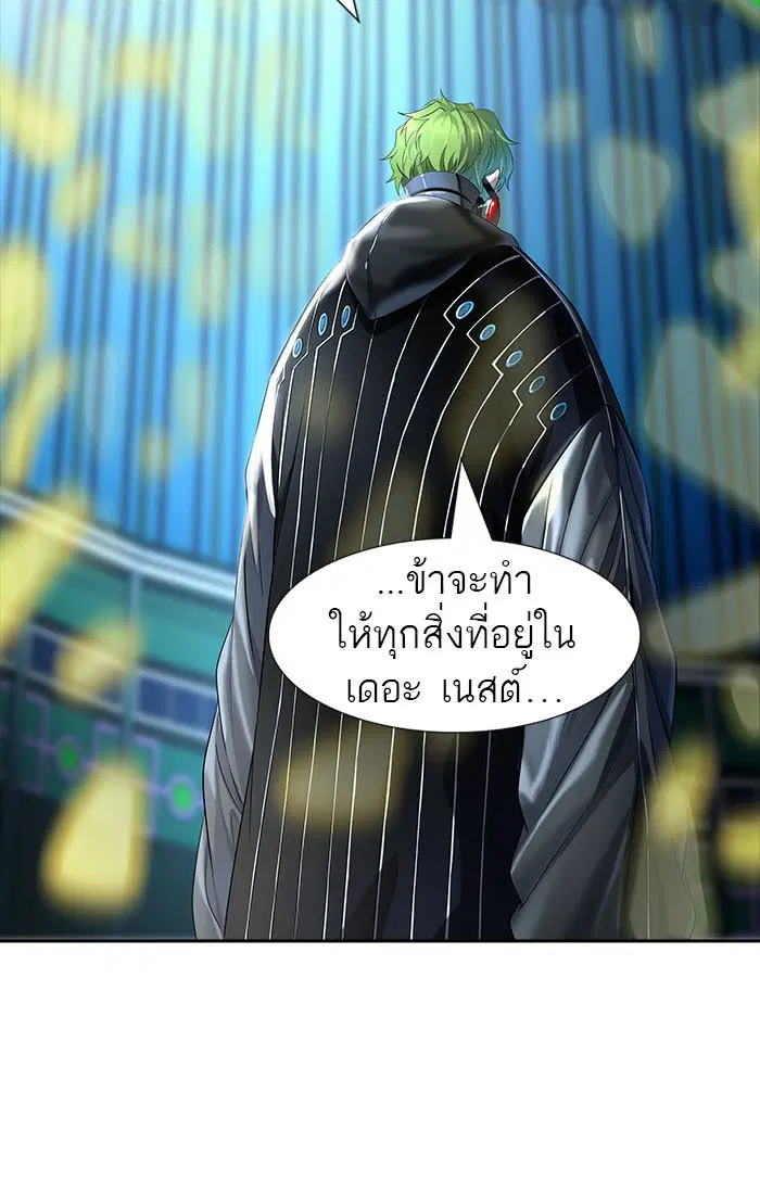Tower of God ตอนที่ 539 หน้า 97