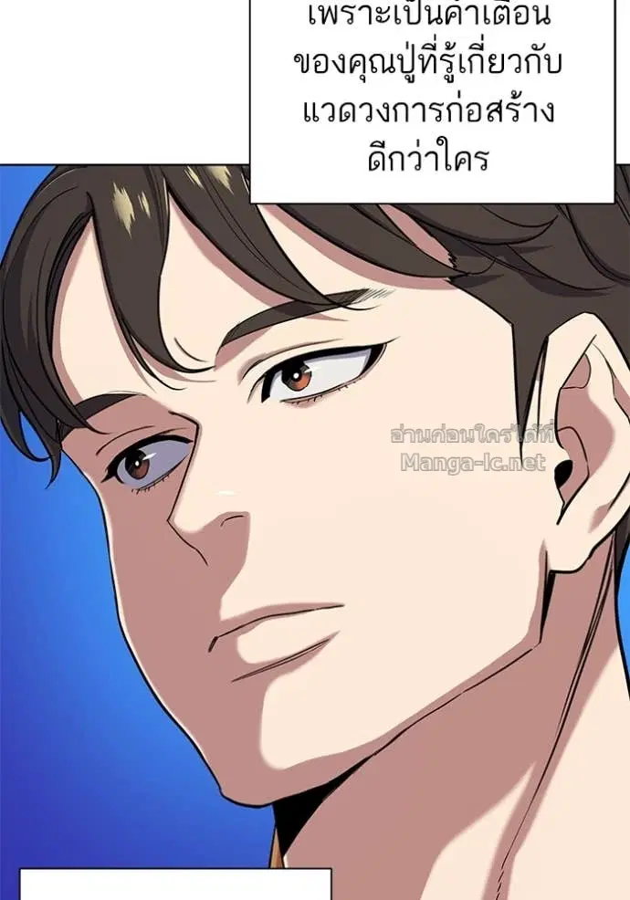 Reborn Rich ตอนที่ 65 หน้า 48