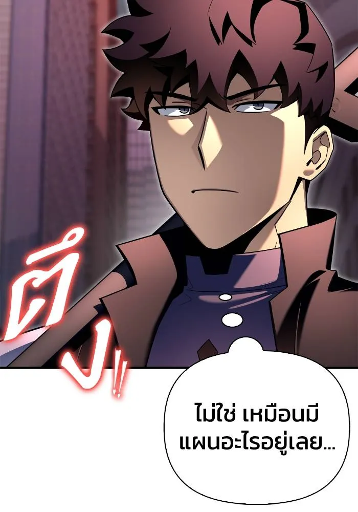 Superhuman Battlefield เกมของยอดมนุษย์ ตอนที่ 104 หน้า 55