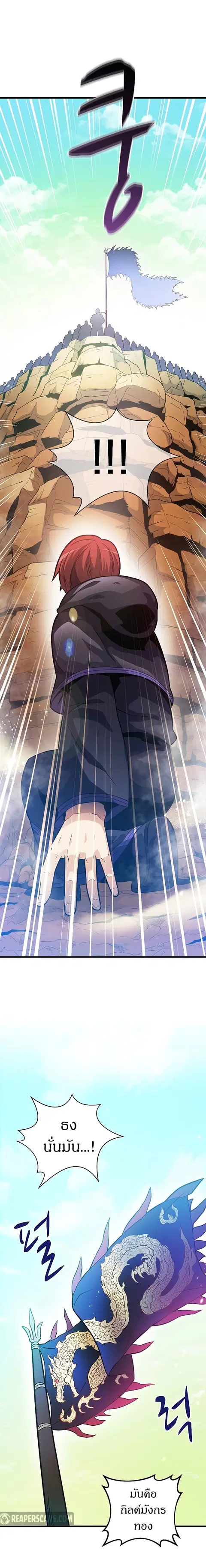 Arcane Sniper ตอนที่ 30 หน้า 6
