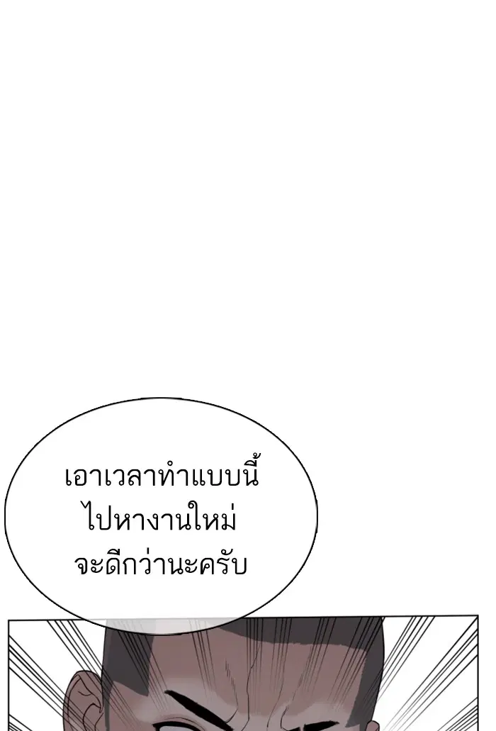 How to Fight ตอนที่ 47 หน้า 19
