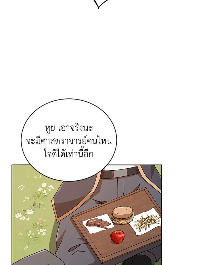 Necromancer Academy’s Genius Summoner ตอนที่ 17 หน้า 79
