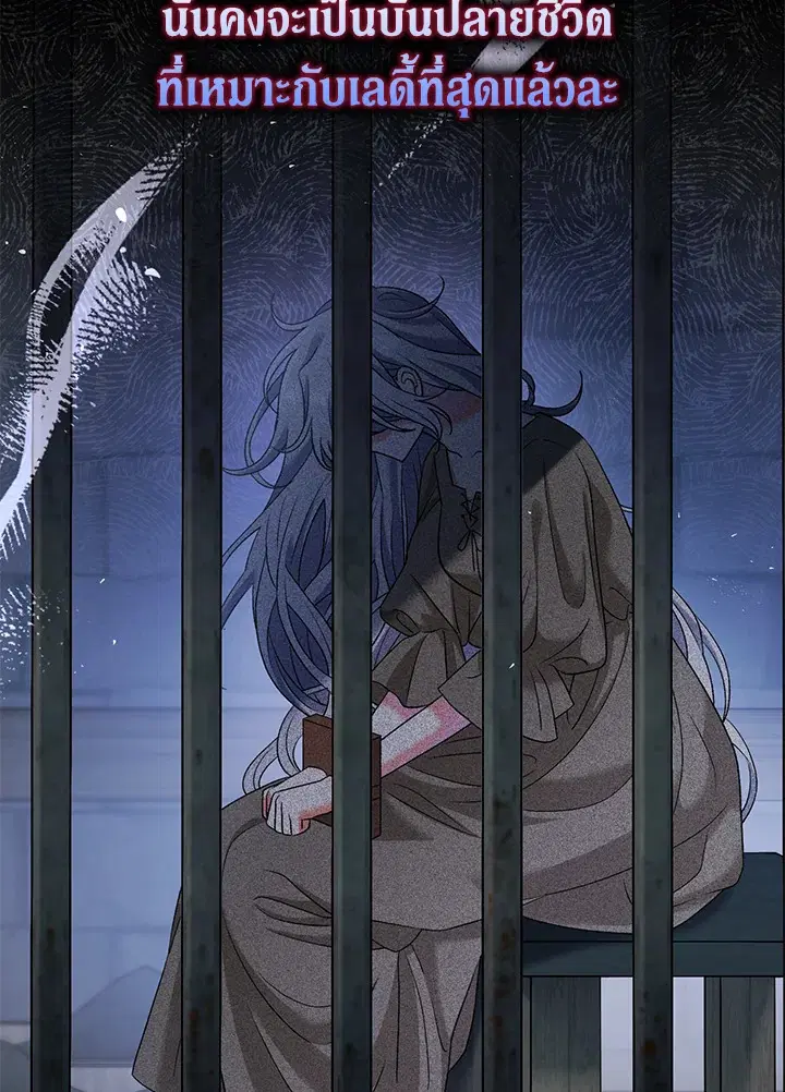 The Villain’s Match Is Too Perfect – คู่ดูตัวของนางร้ายเพอร์เฟกต์เกินไป ตอนที่ 15 หน้า 100