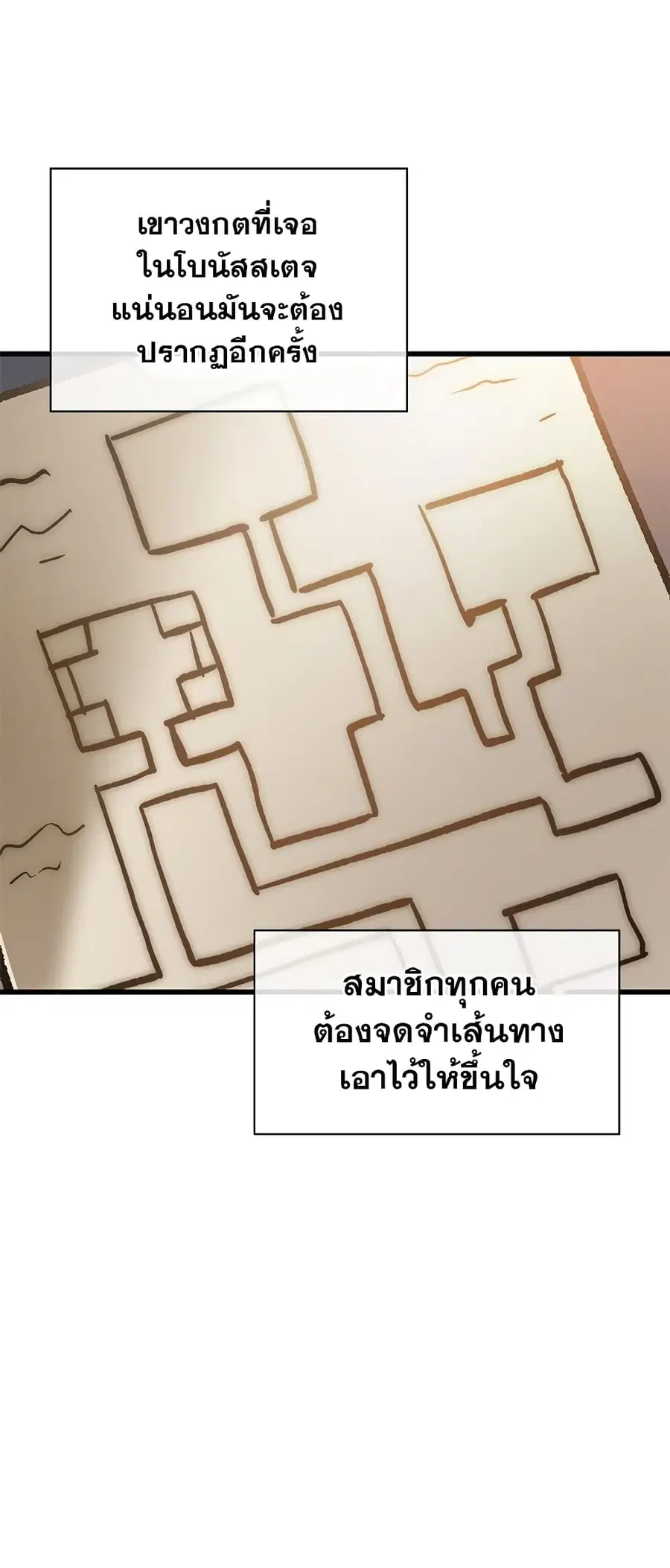 Pick Me Up ตอนที่ 100 หน้า 68