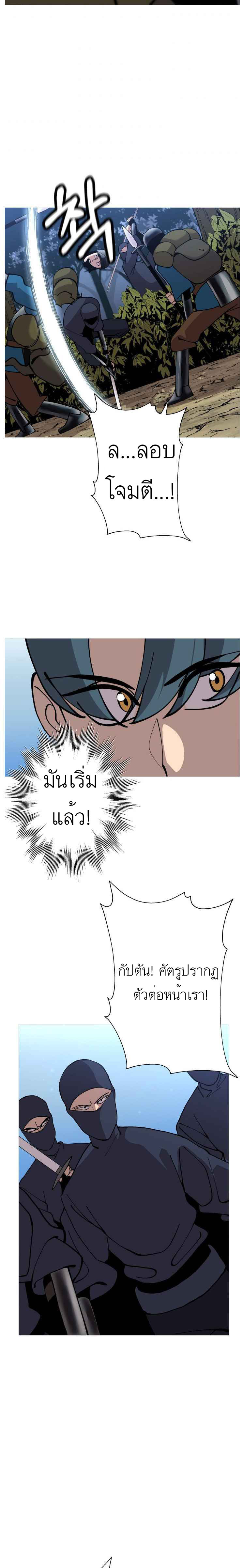 The Story of a Low-Rank จากเบี้ยสู่ราชัน ตอนที่ 30 หน้า 13
