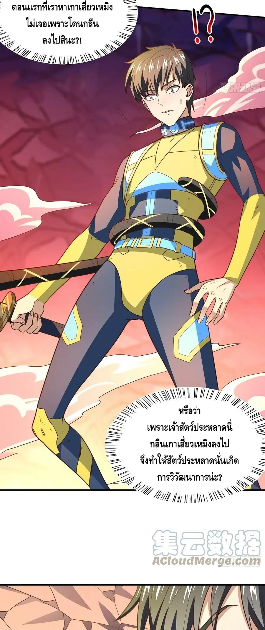 High Energy Strikes ตอนที่ 213 หน้า 17
