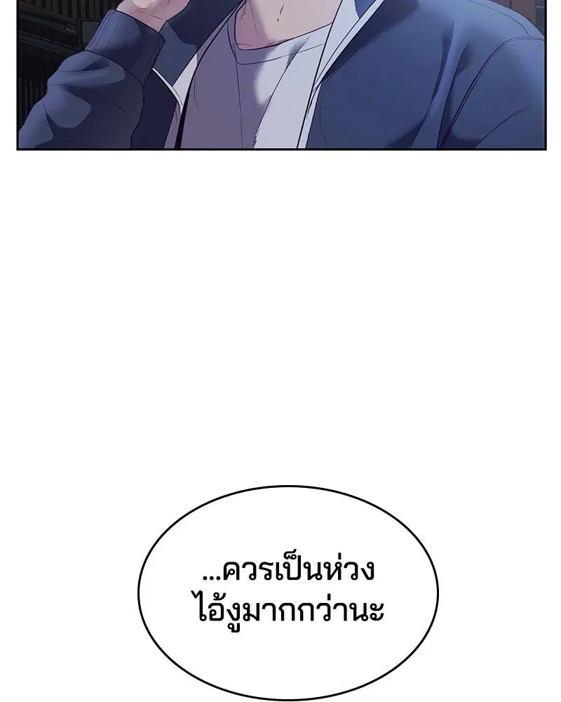 The Boy of Death ตอนที่ 117 หน้า 61