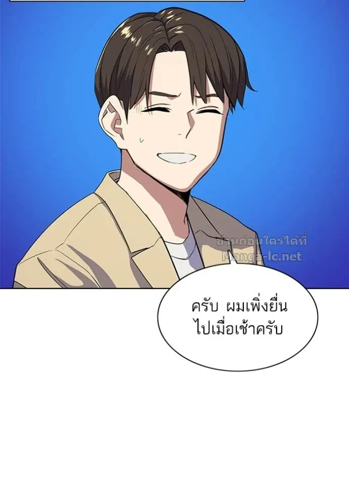 Reborn Rich ตอนที่ 26 หน้า 72