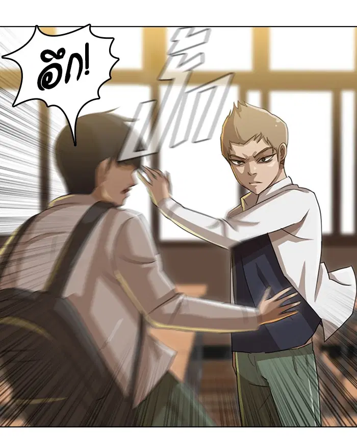 Random Chat ตอนที่ 23 หน้า 15