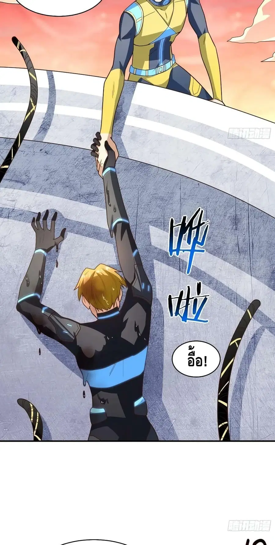 High Energy Strikes ตอนที่ 209 หน้า 54