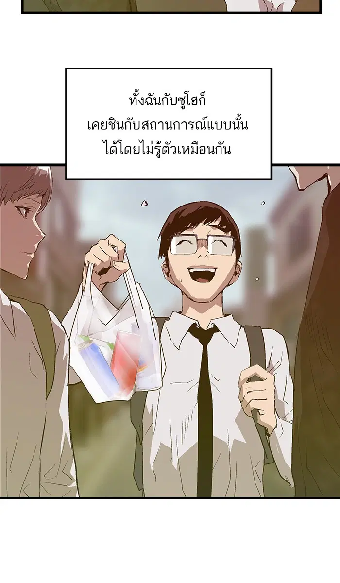 Weak Hero ตอนที่ 28 หน้า 7