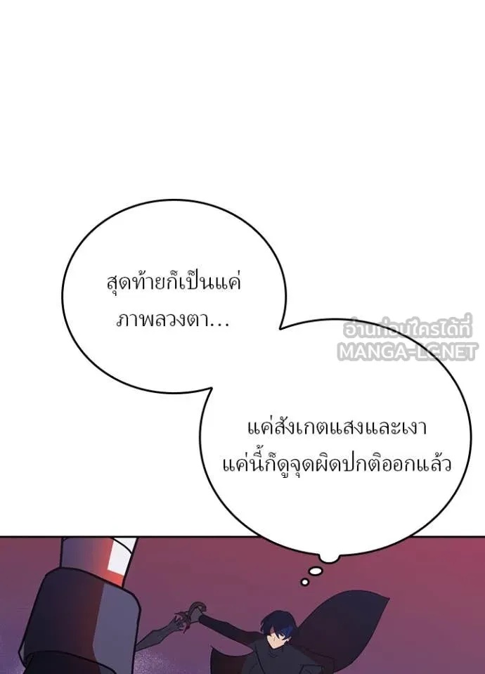 Hidden Class Gravity User เป้าหมายครั้งที่ 2 ต้องเป็นสุดยอดผู้แข็งแกร่งด้วยคลาสลับ ตอนที่ 45 หน้า 58