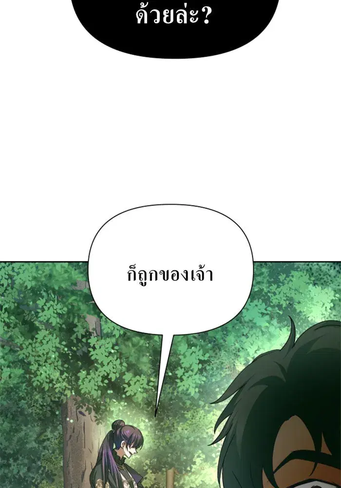Your Throne ตอนที่ 120 หน้า 64