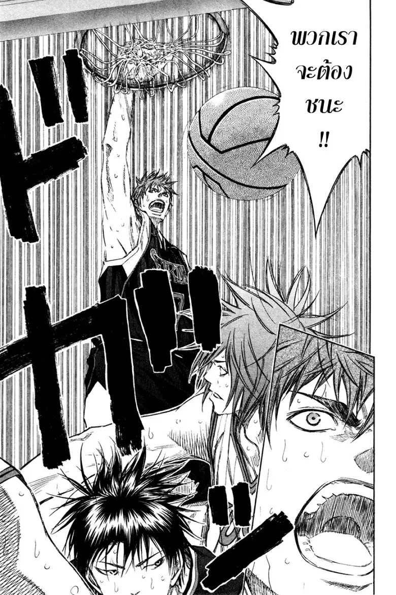 Kuroko no Basuke ตอนที่ 152 หน้า 19