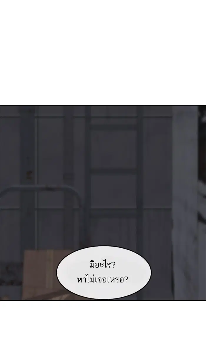 Random Chat ตอนที่ 253 หน้า 102