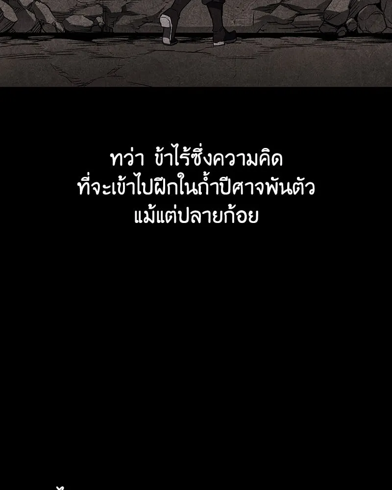 I Reincarnated As The Crazed Heir เกิดอีกทีเป็นว่าที่ประมุขลัทธิมาร ตอนที่ 118 หน้า 8