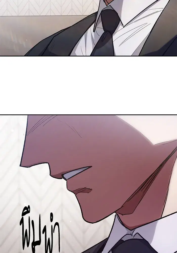 The S-Classes That I Raised (My S-Class Hunters) ตอนที่ 122 หน้า 74