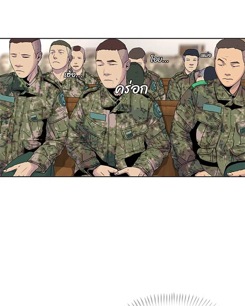 Kitchen Soldier ตอนที่ 47 หน้า 34