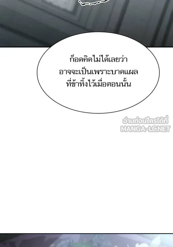 I Am the Queen in This Life ตอนที่ 143 หน้า 103