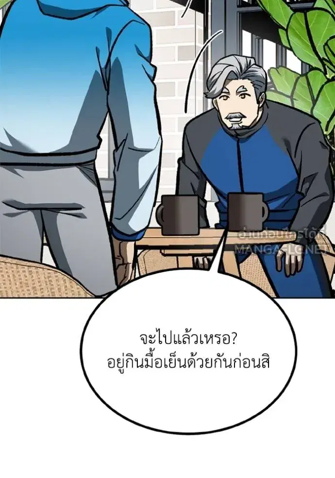 King of the Octagon ตอนที่ 164 หน้า 68