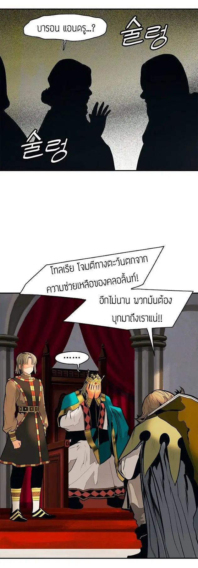 MookHyang – Dark Lady ตอนที่ 49 หน้า 24