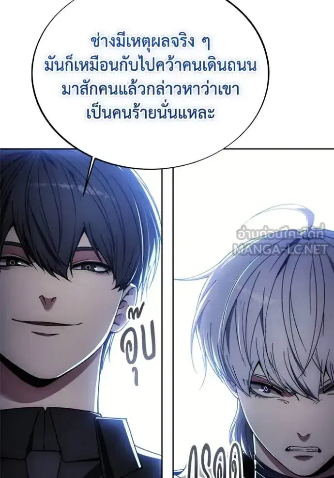 How to Live as a Villain ตอนที่ 197 หน้า 124
