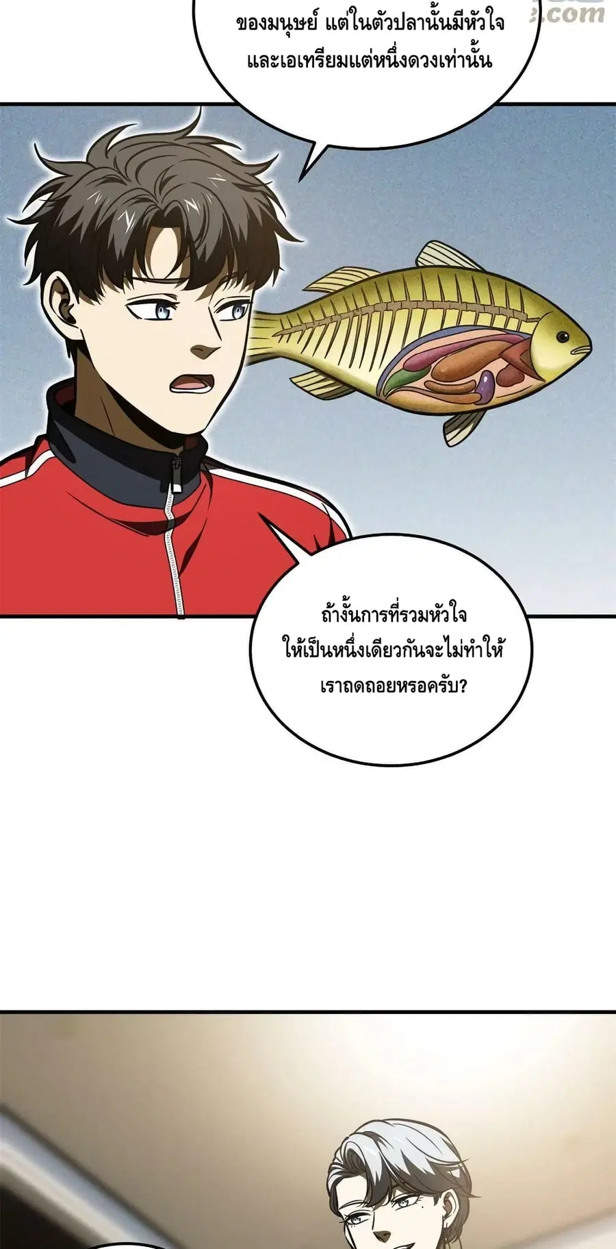Global Martial Arts ตอนที่ 198 หน้า 24