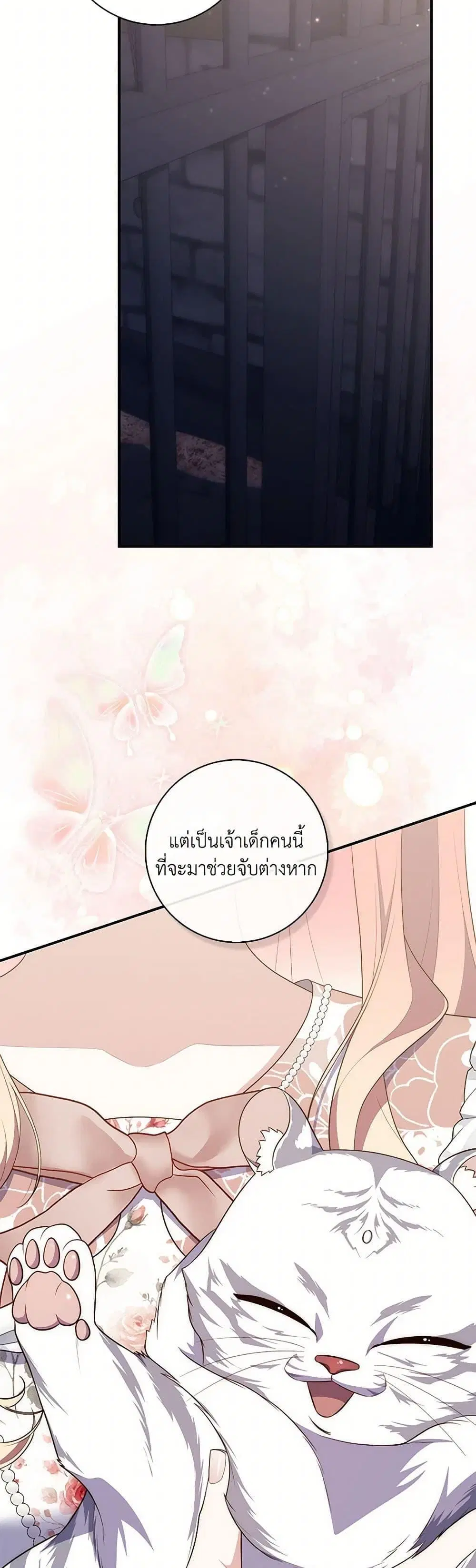 A Princess Who Reads Fortune ตอนที่ 77 หน้า 35