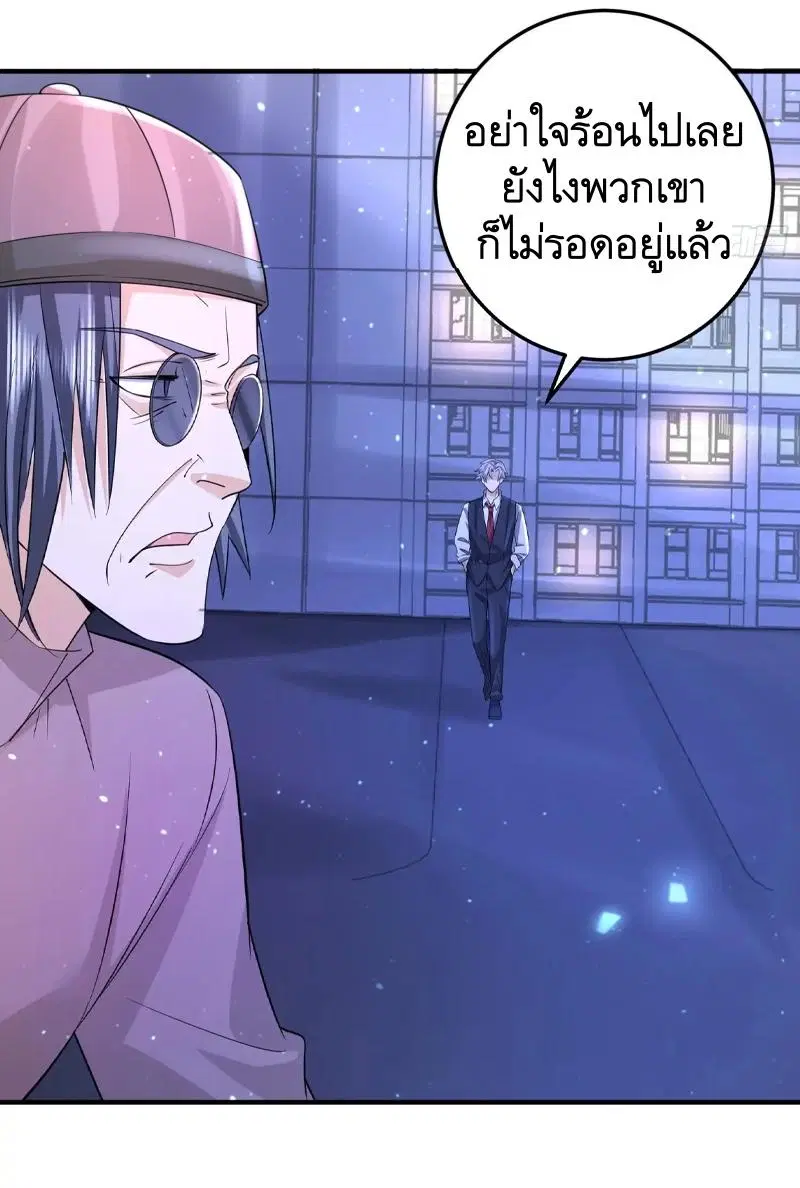 The First Order ตอนที่ 253 หน้า 26