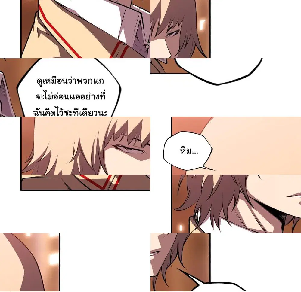 SuperNova ตอนที่ 119 หน้า 9